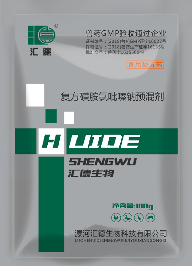 免费日逼电影复方磺胺氯吡嗪钠预混剂